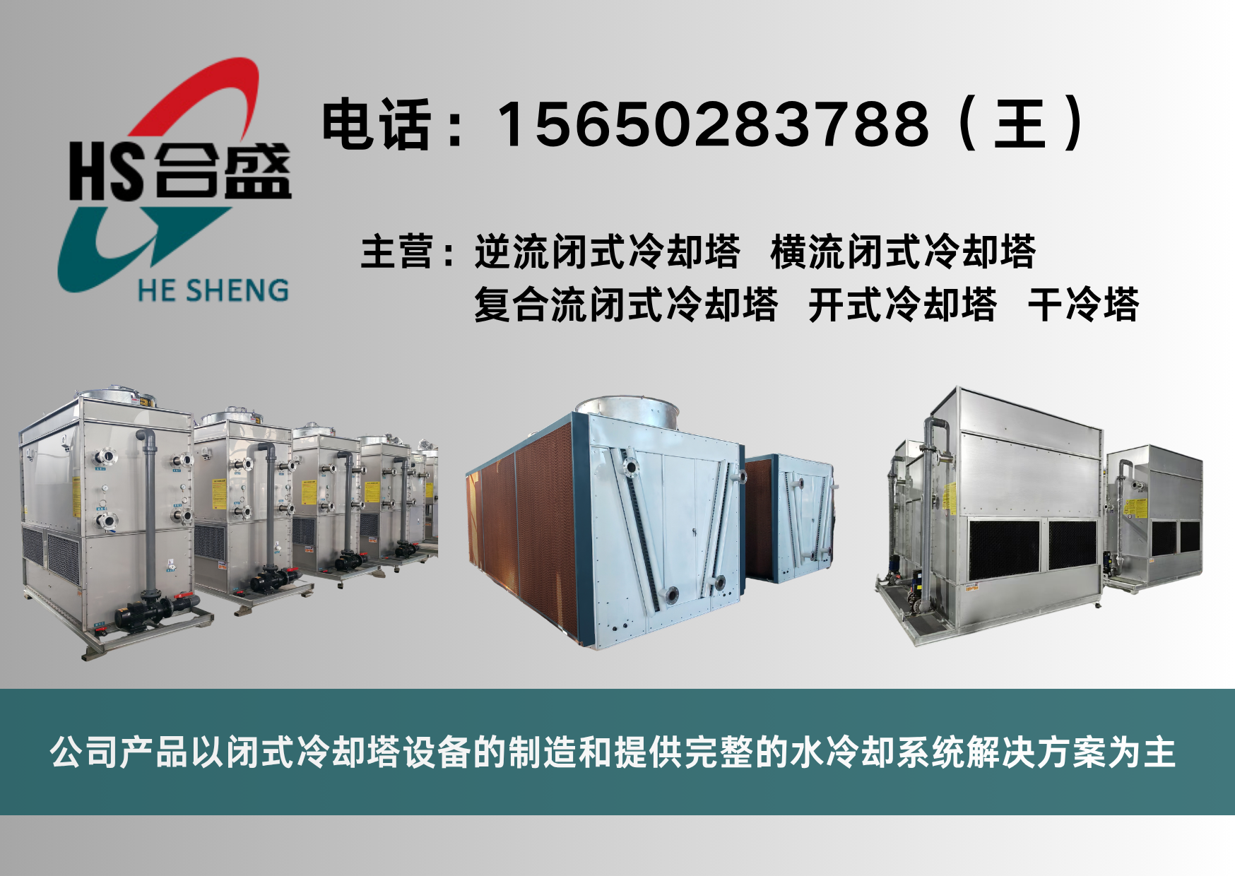 合盛牡丹江线上分站